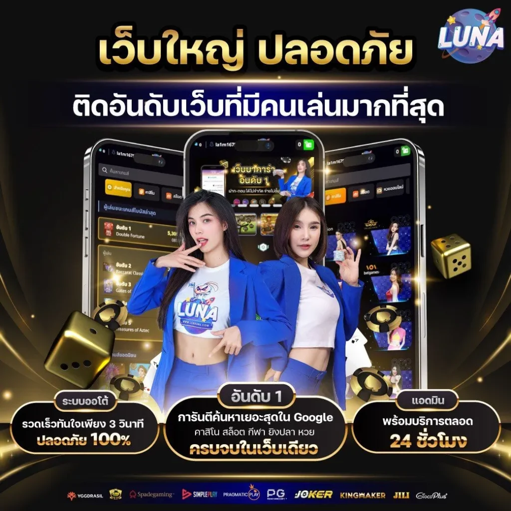 luna289 สล็อต